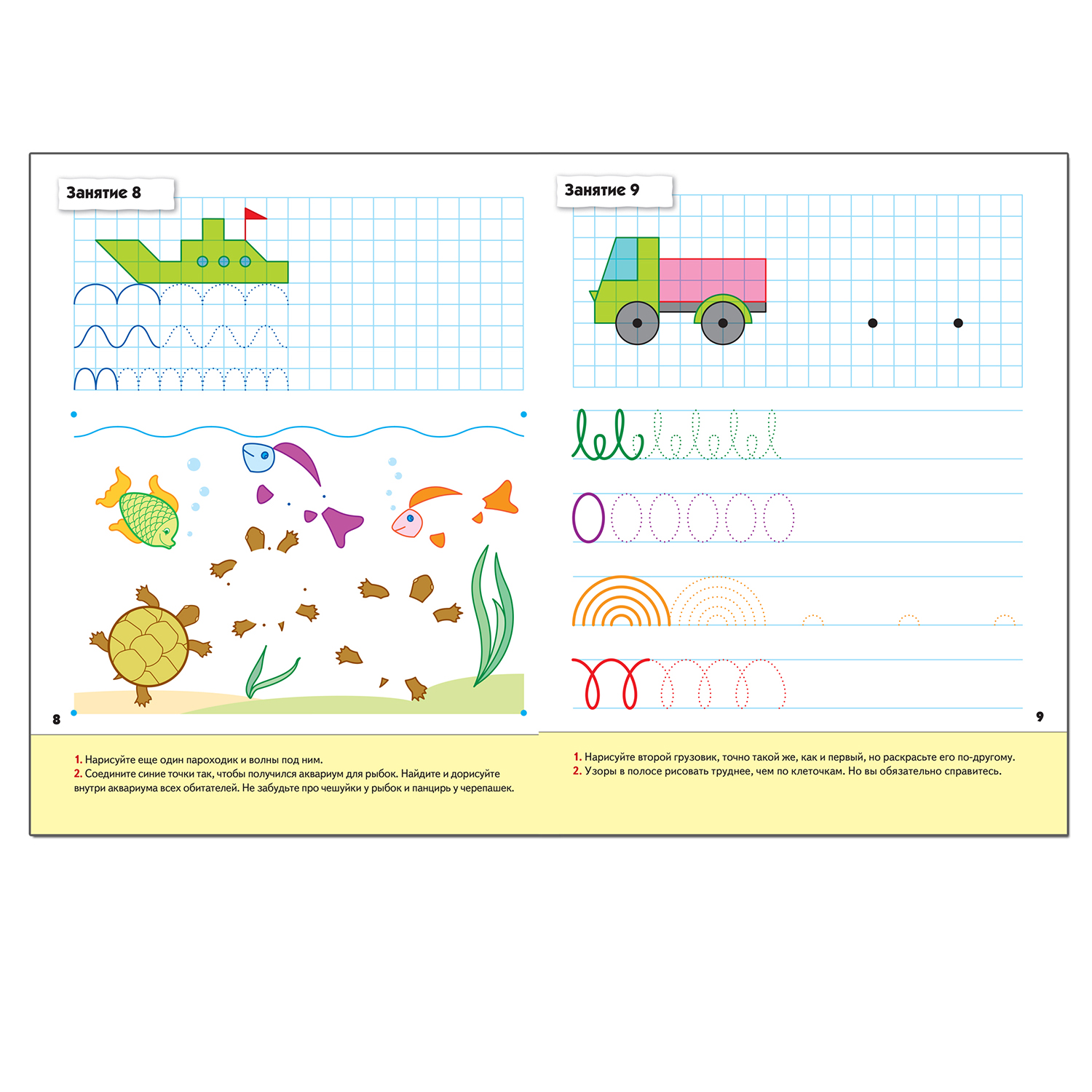 Прописи для малышей МОЗАИКА kids старшая группа (5+) - фото 5
