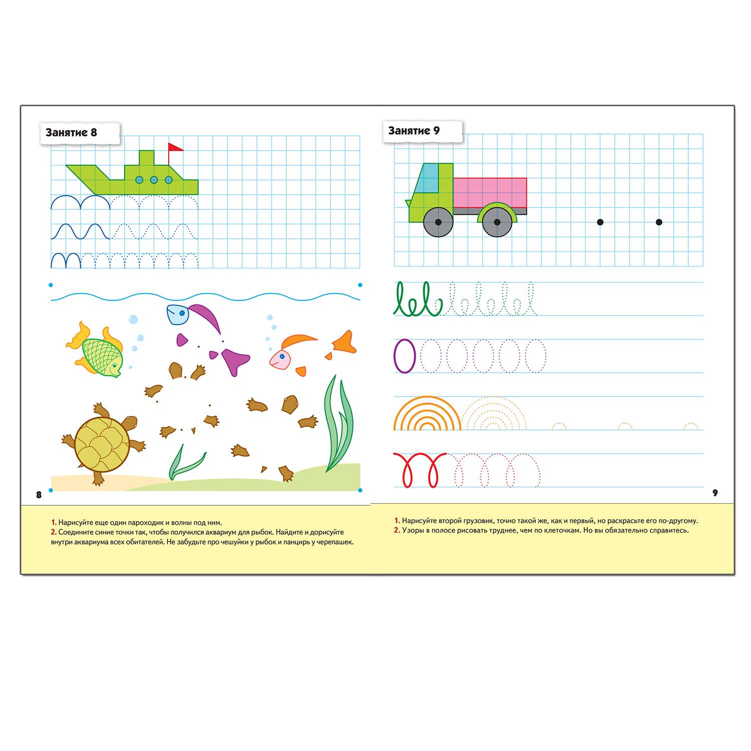 Прописи для малышей МОЗАИКА kids старшая группа (5+) - фото 5