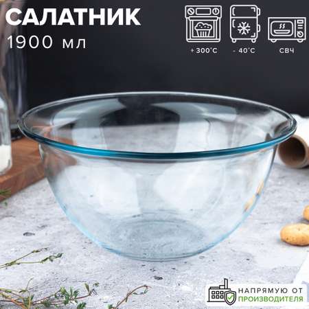 Форма Pasabahce для запекания 1900 мл Borcam