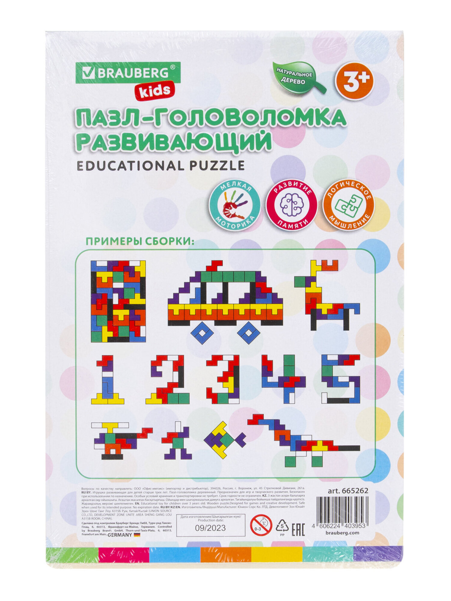 Настольная игра Brauberg сортер Тетрис - фото 15
