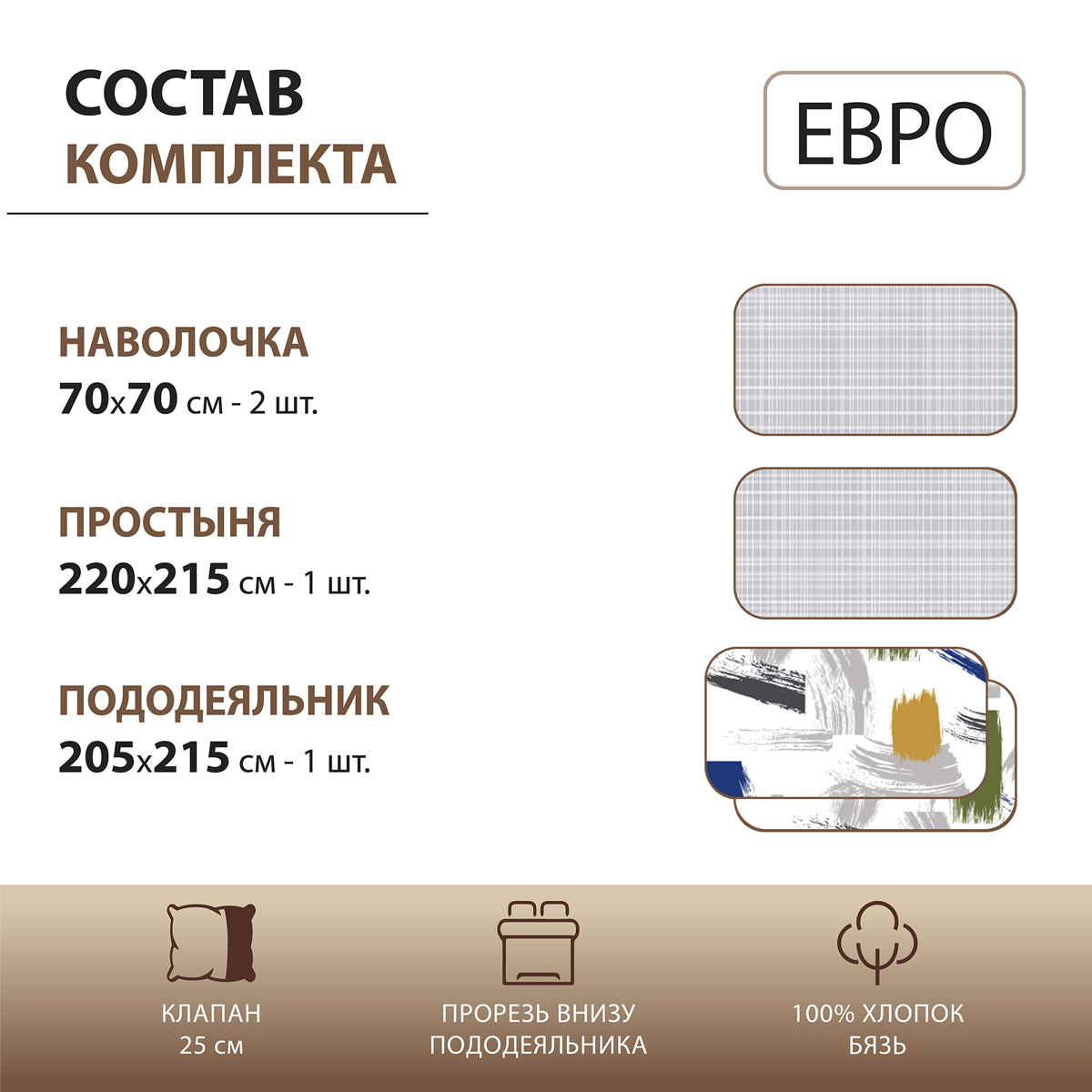 Комплект постельного белья Спал Спалыч Фабиано евро 5940-1+6271-2 - фото 2