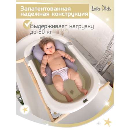 Подставка для ванночки LaLa-Kids для купания новорожденных 70 см