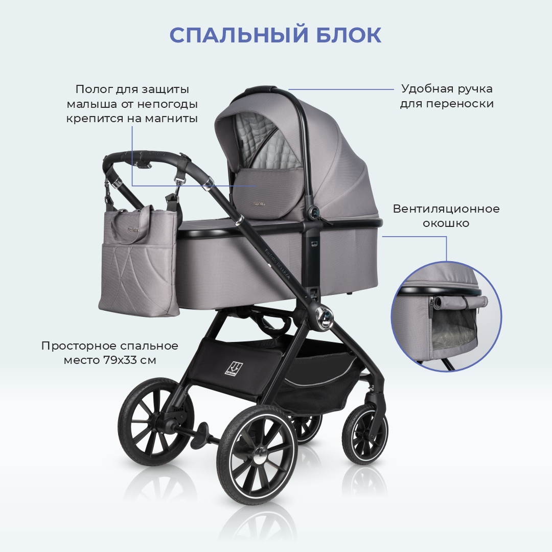 Коляска 3в1 Farfello Belleza - фото 4