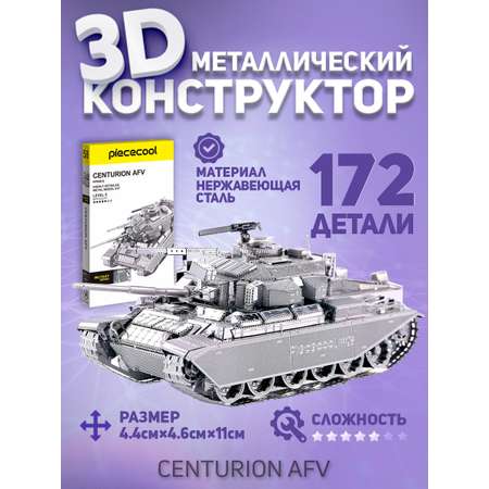 Конструктор piececool металлический