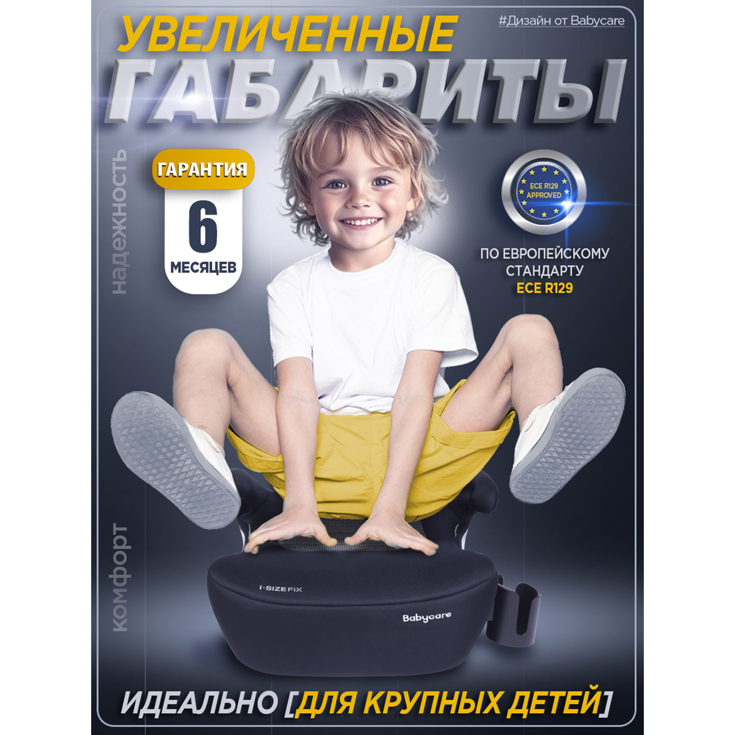 Автокресло BabyCare Ryker черный серый Isofix 3 (22-36 кг) черный - фото 2