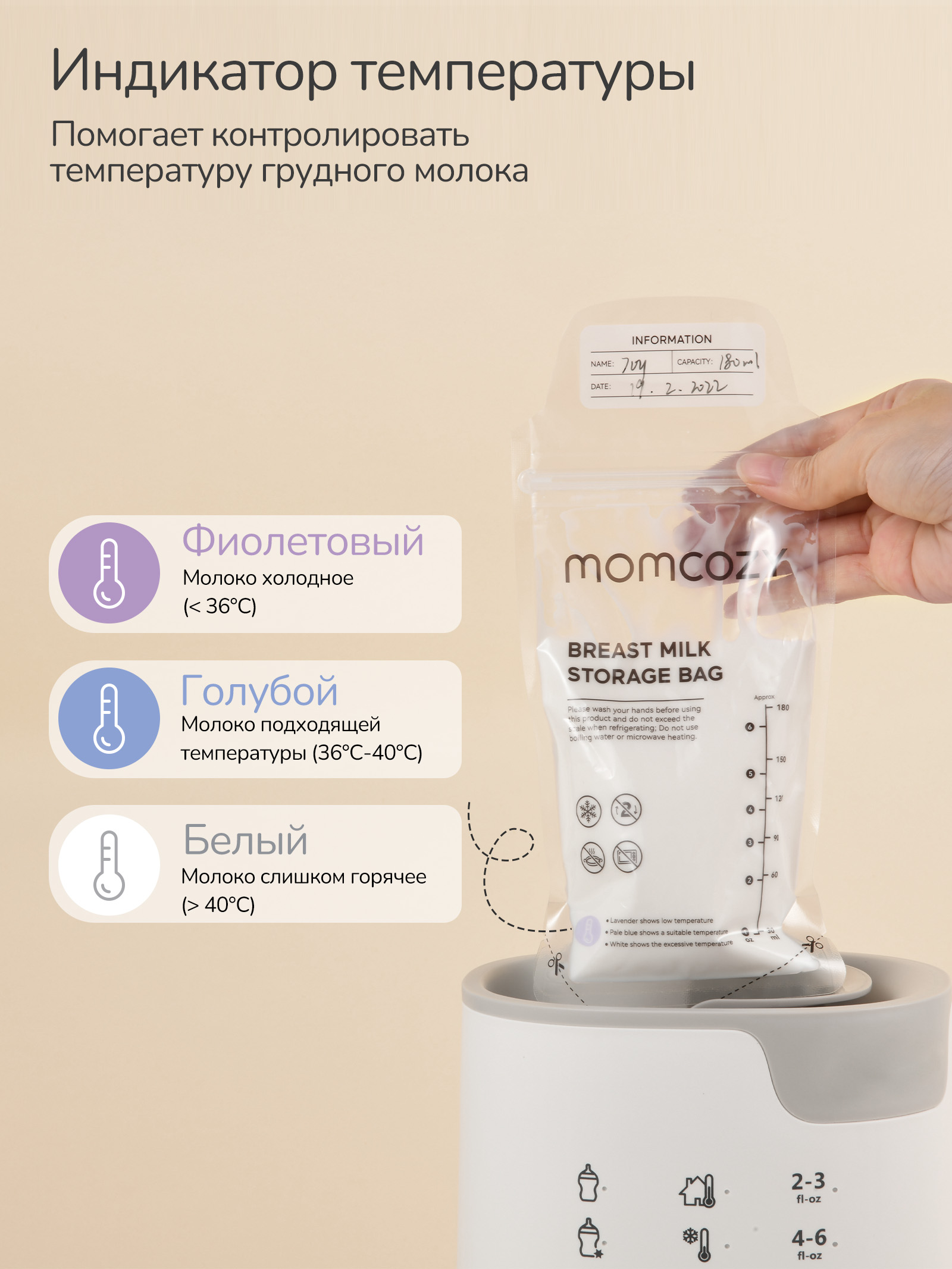 Пакеты для молока Momcozy 50 шт. - фото 4