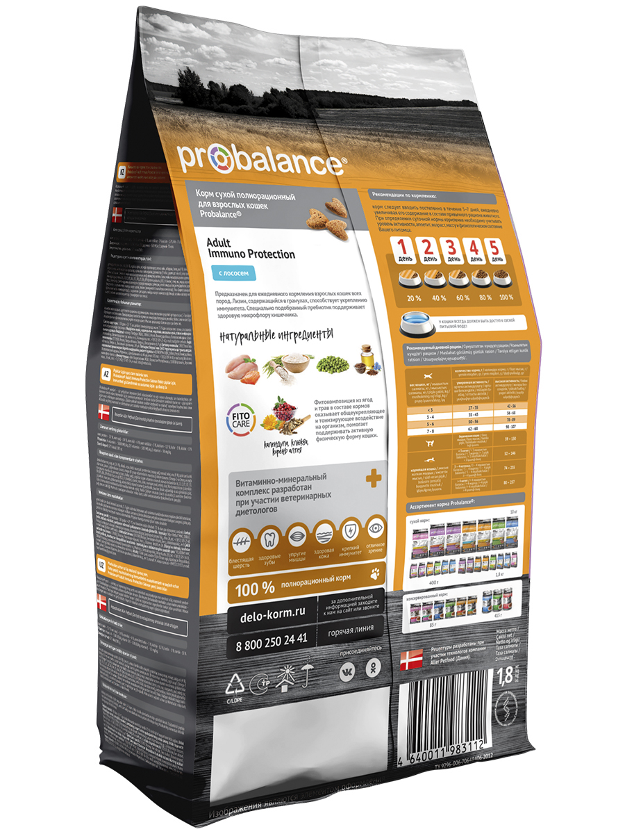 Корм сухой ProBalance Adult Immuno Protection для кошек с лососем - фото 2