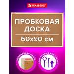 Пробковая доска Brauberg