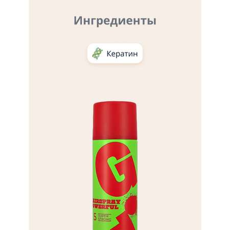 Лак для волос GIS Powerful сверхсильная фиксация 225 мл