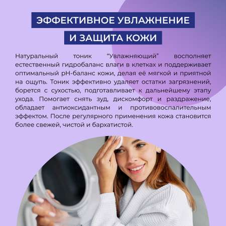 Тоник Siberina 50 мл