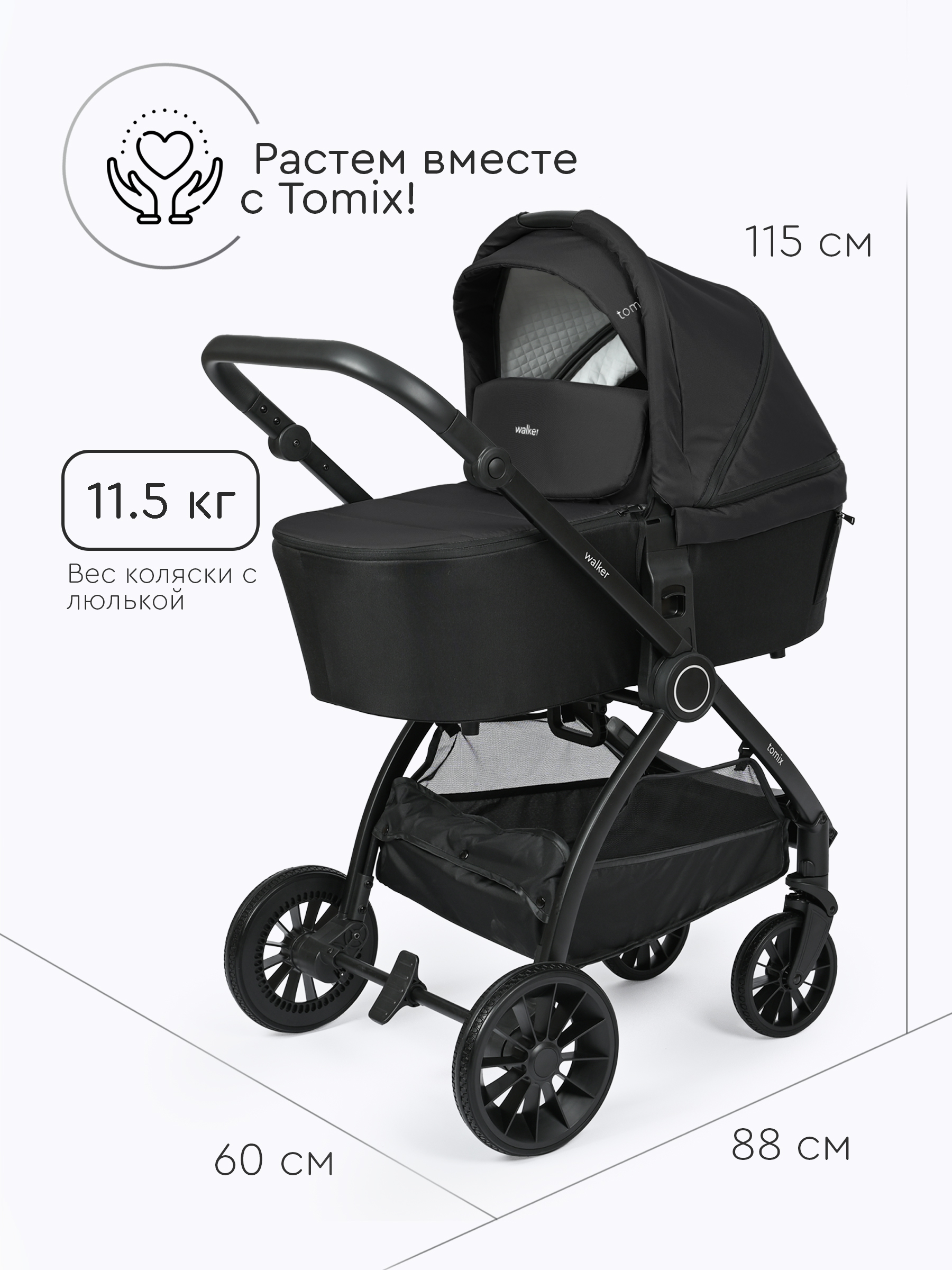 Коляска 2в1 Tomix Walker черный - фото 22