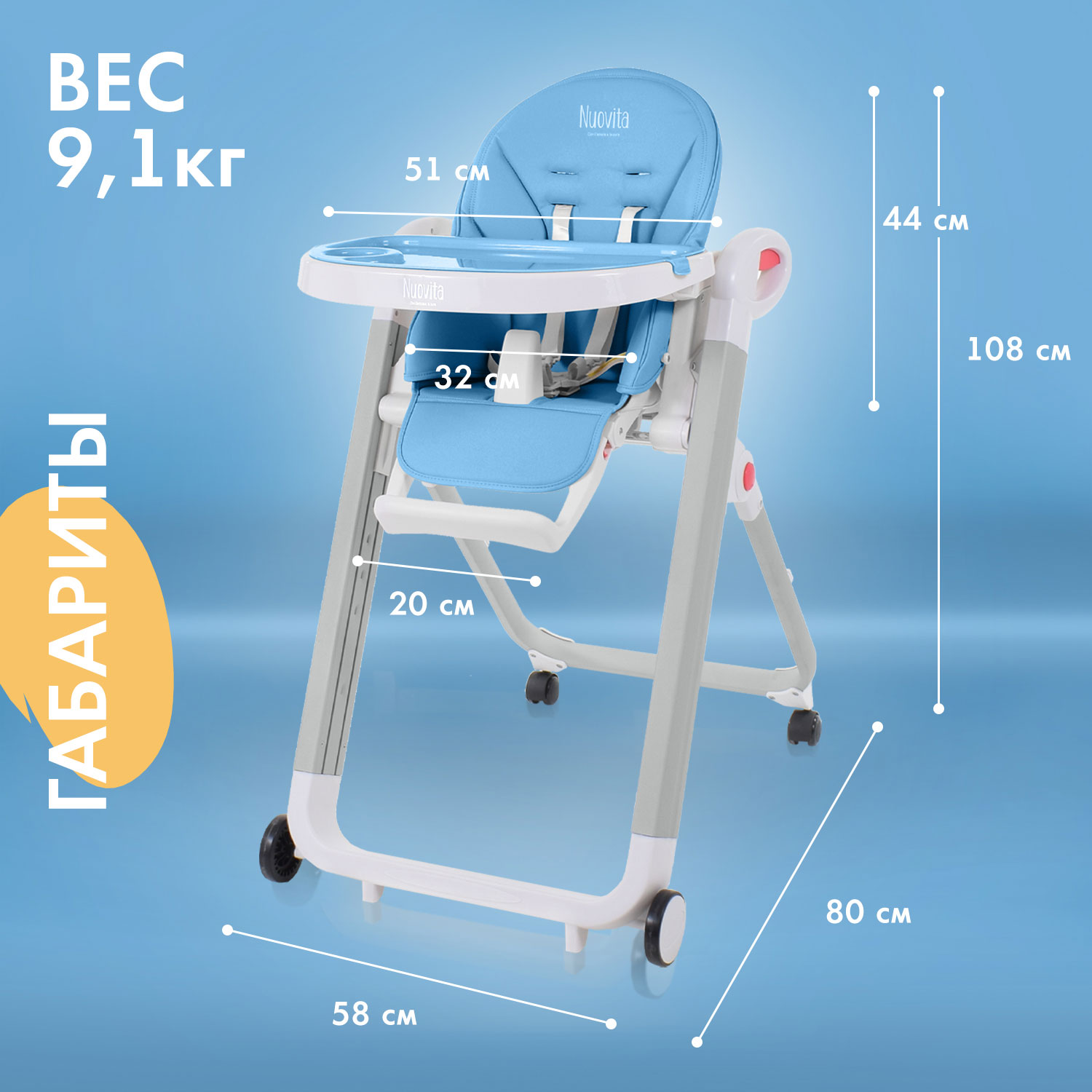 Стульчик для кормления Nuovita Futuro Bianco классический - фото 6