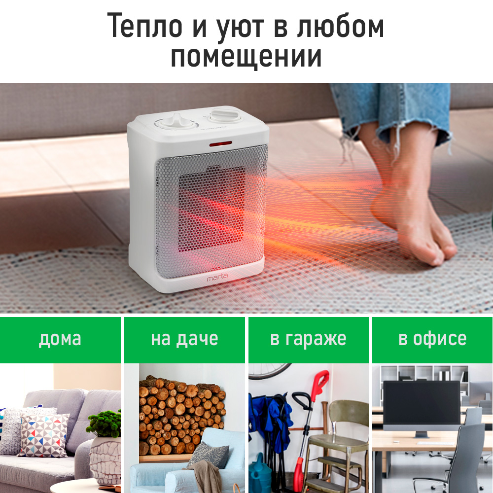Тепловентилятор MARTA MT-2523 - фото 4