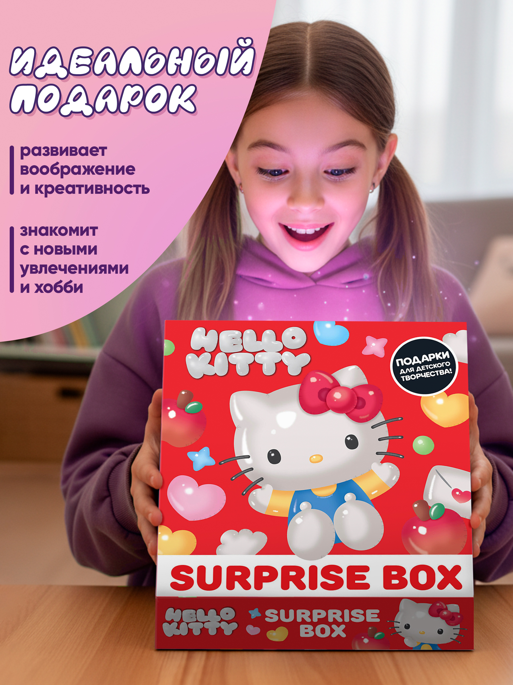 Набор для творчества Hello Kitty аппликация набор сюрпризбокс - фото 8