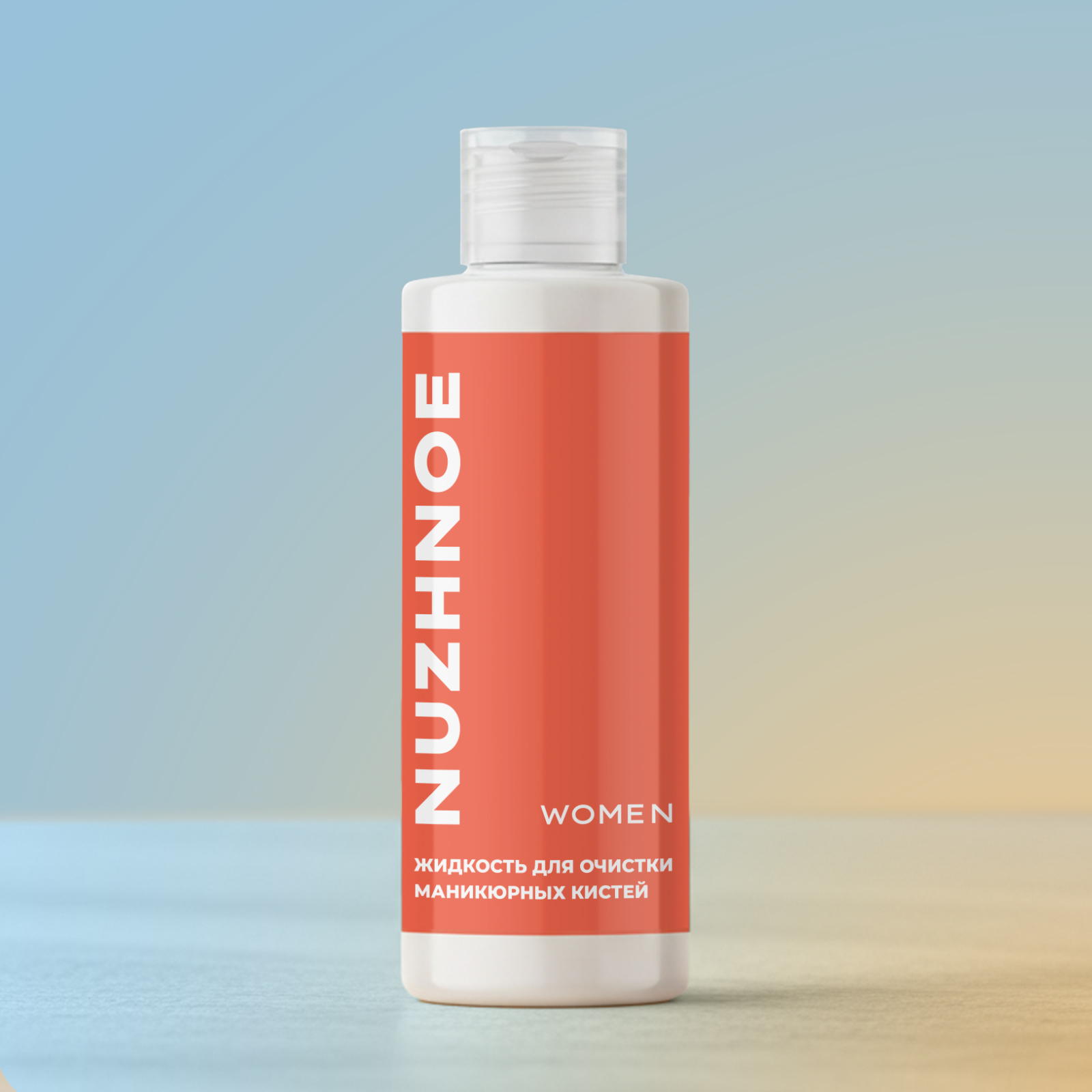 Очиститель клинер NUZHNOE для кистей для маникюра 140 мл - фото 6