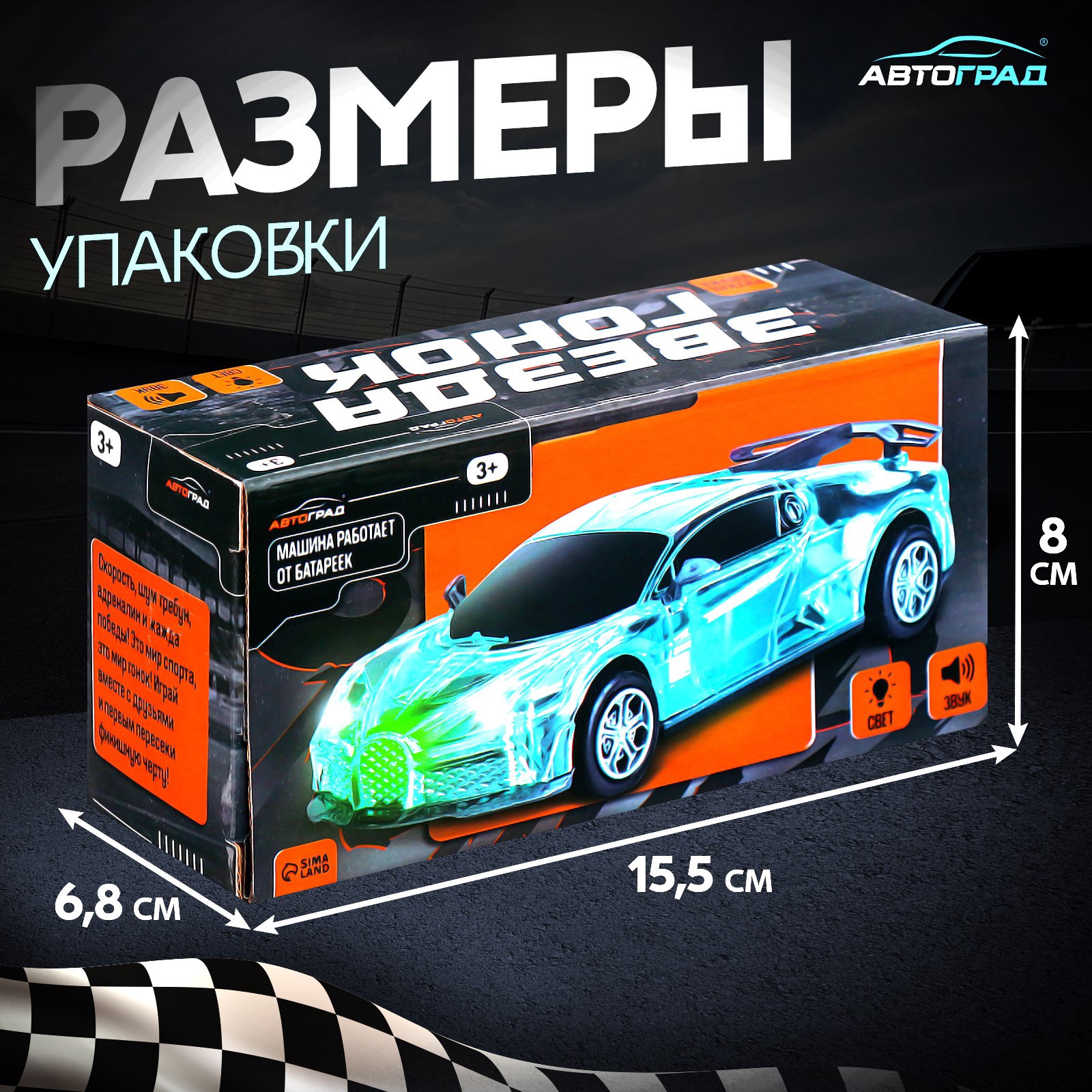 Автомобиль Автоград 7667652 - фото 6