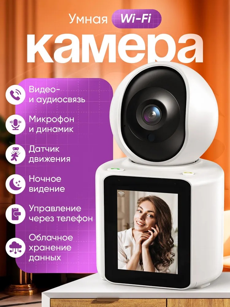 Камера видеонаблюдения Wi-Fi CASTLELADY поворотная с динамиком видеоняня - фото 6