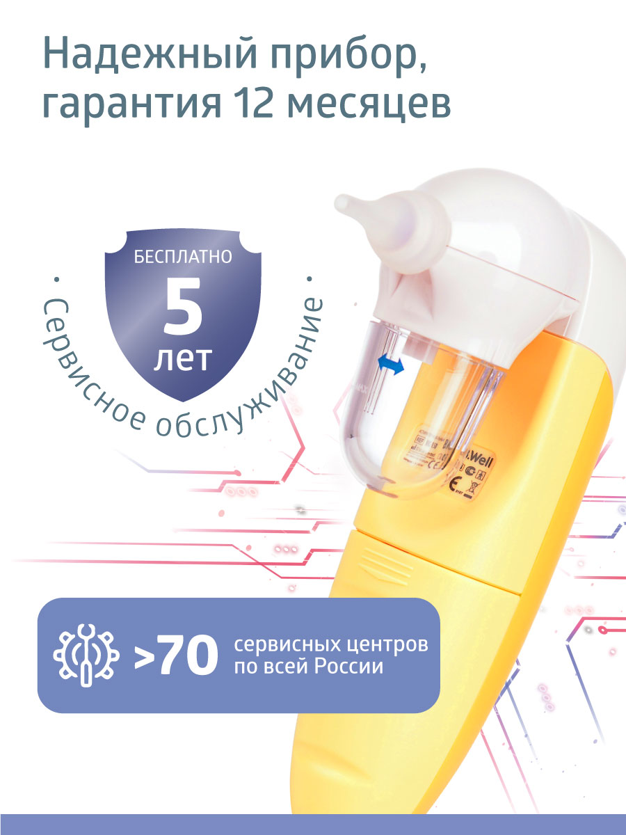 Электронный аспиратор B.Well - фото 12