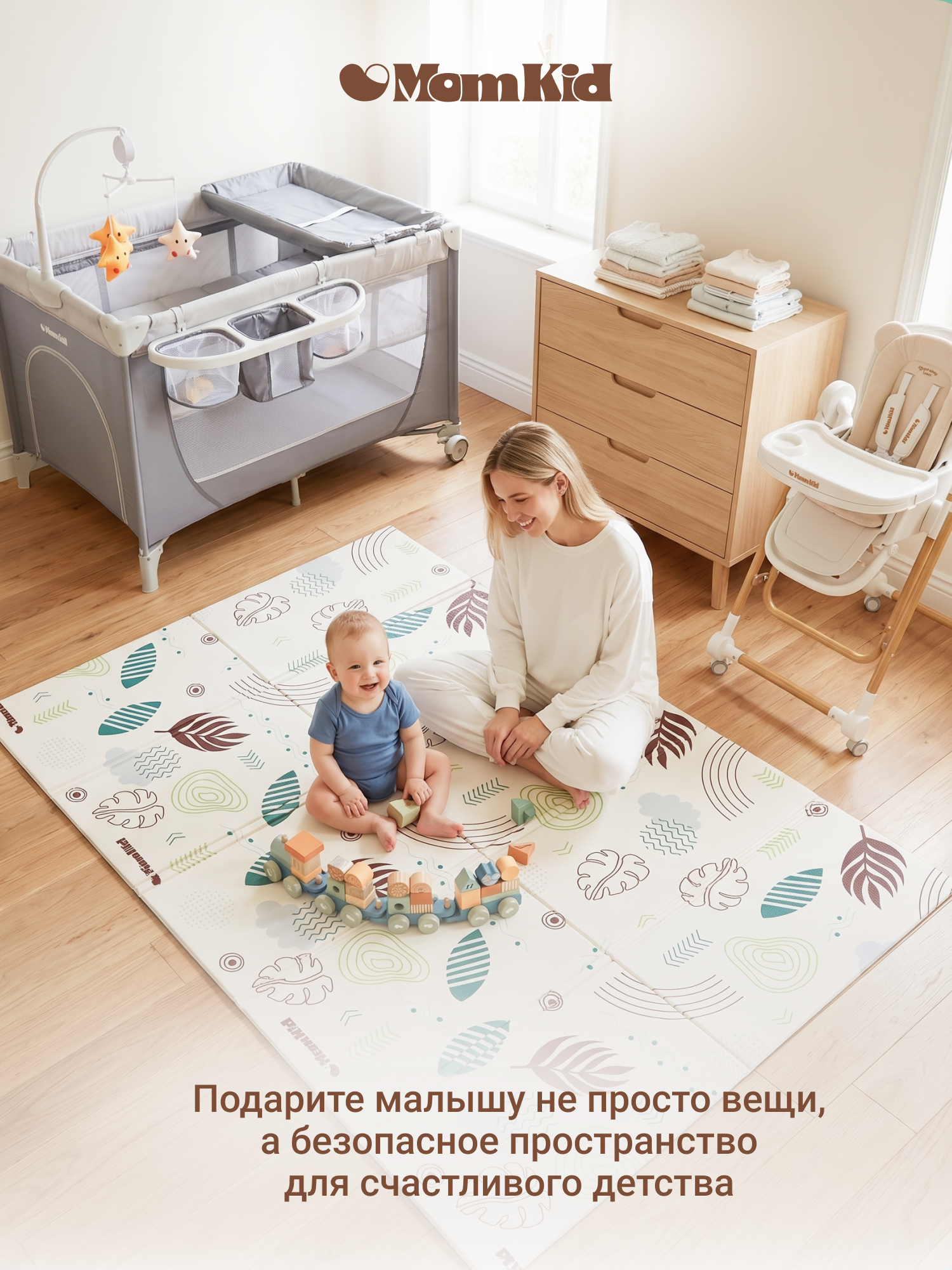 Барьер-ограничитель MomKid Защитный бортик улучшенный 160 см - фото 24