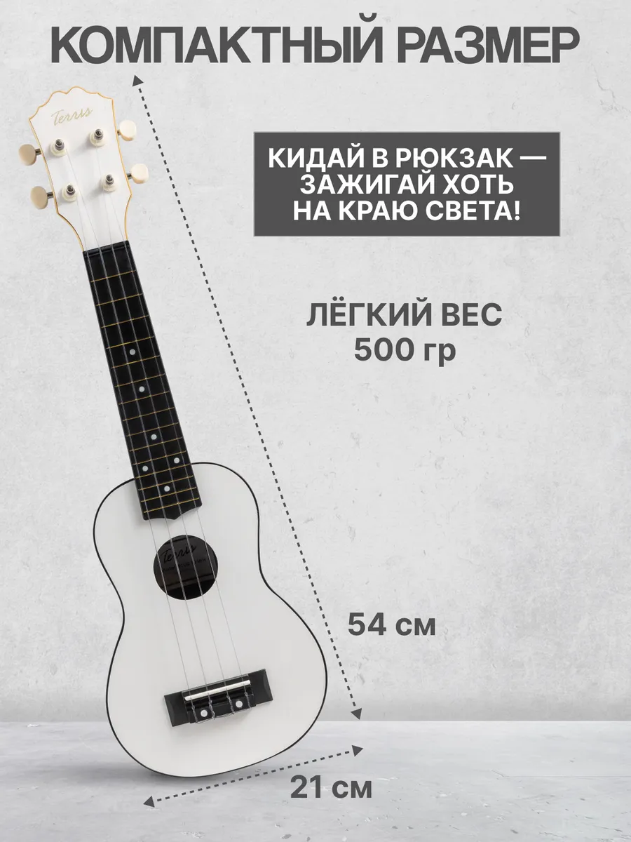 Игрушка музыкальная Terris PLUS 50 WH укулеле - фото 5