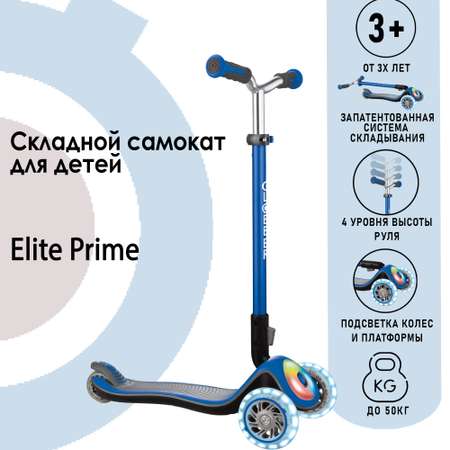 Самокат Globber трехколесный