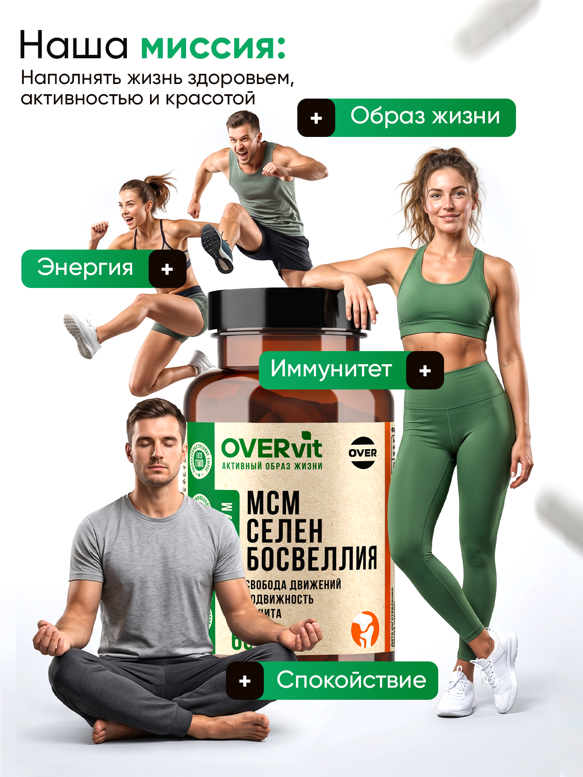 МСМ + селен + босвеллия OVER Бад для суставов и связок 60 капсул - фото 3