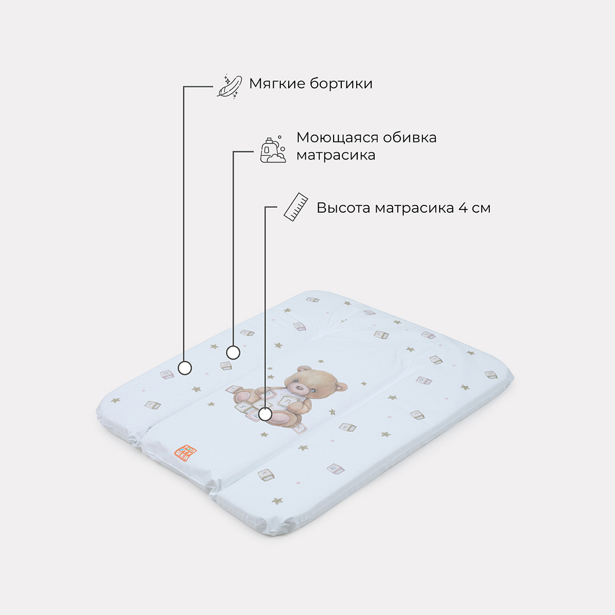 Матрас для пеленания Топотушки Лучик - фото 2