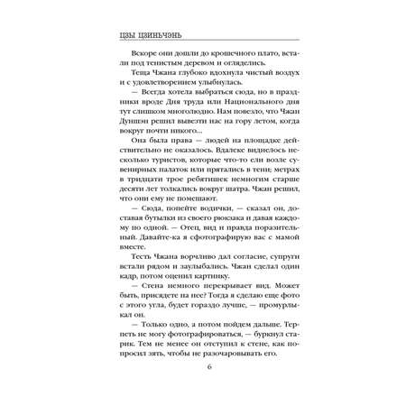 Книга Эксмо Плохие дети