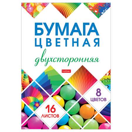 Художественная бумага Hatber 16 лист.