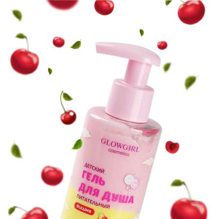 Набор средств Glowgirl Подарочный