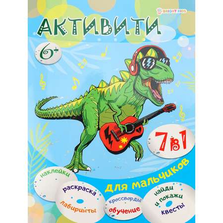 Развивающее пособие Bright Kids Кроссворды лабиринты квесты для мальчиков А4 12 листов