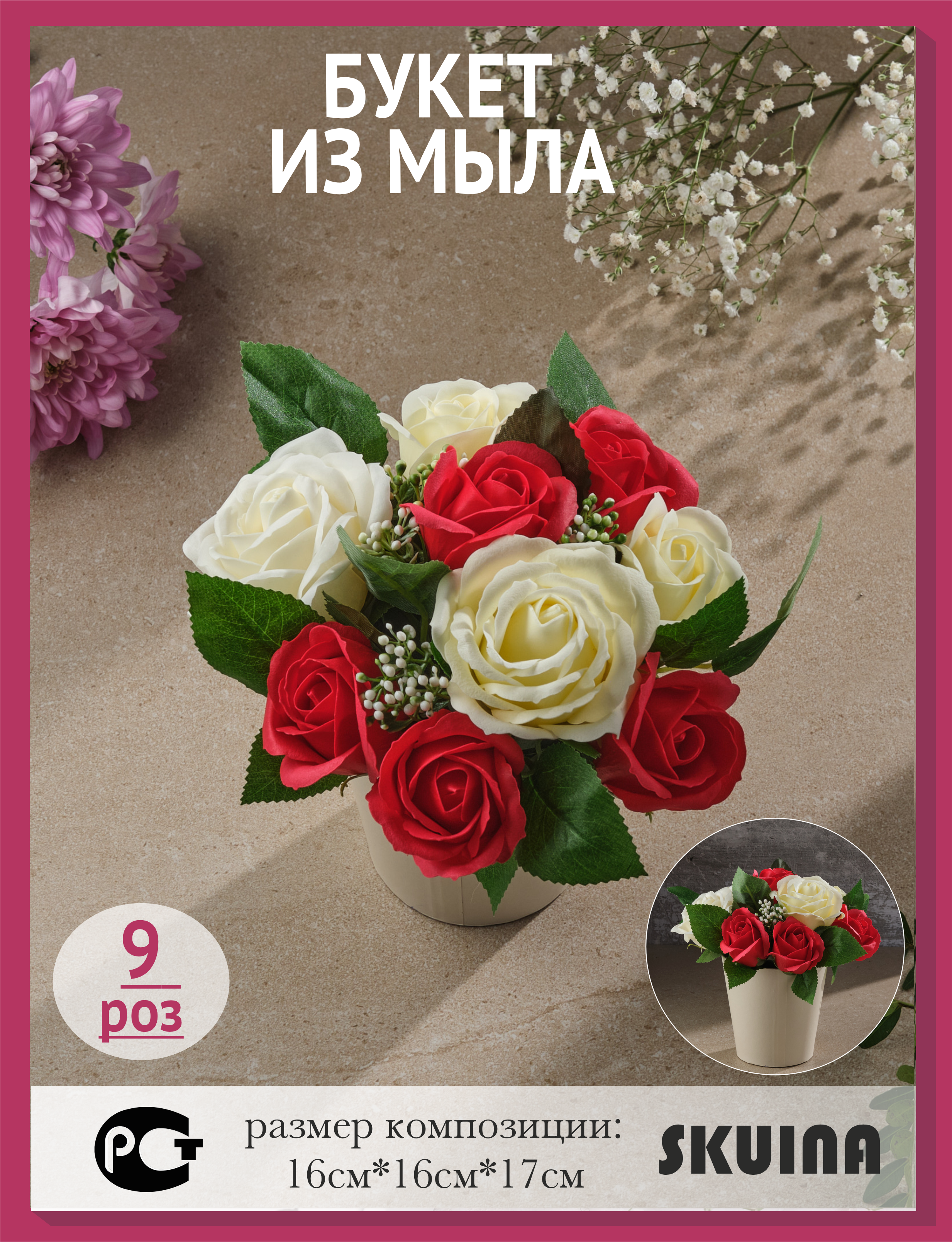 Мыло SKUINA - фото 2