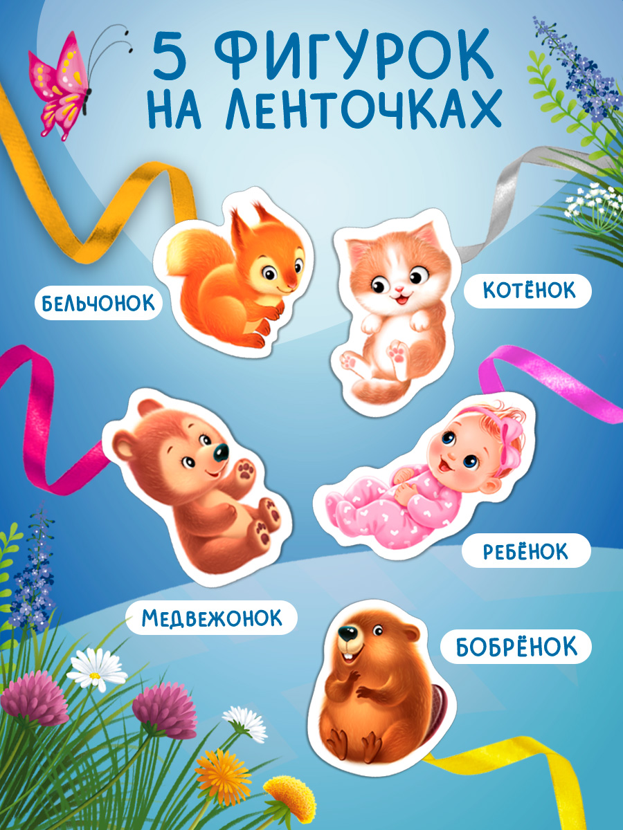 Книжка игрушка с ленточками Омега-Пресс Пора спать - фото 4