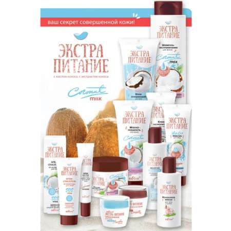 Крем BIELITA 20 мл