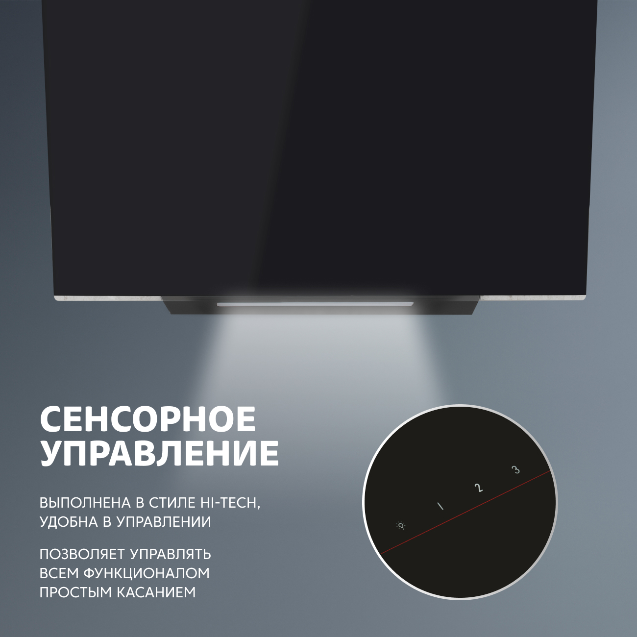 Вытяжка ARDO LED освещение - фото 2