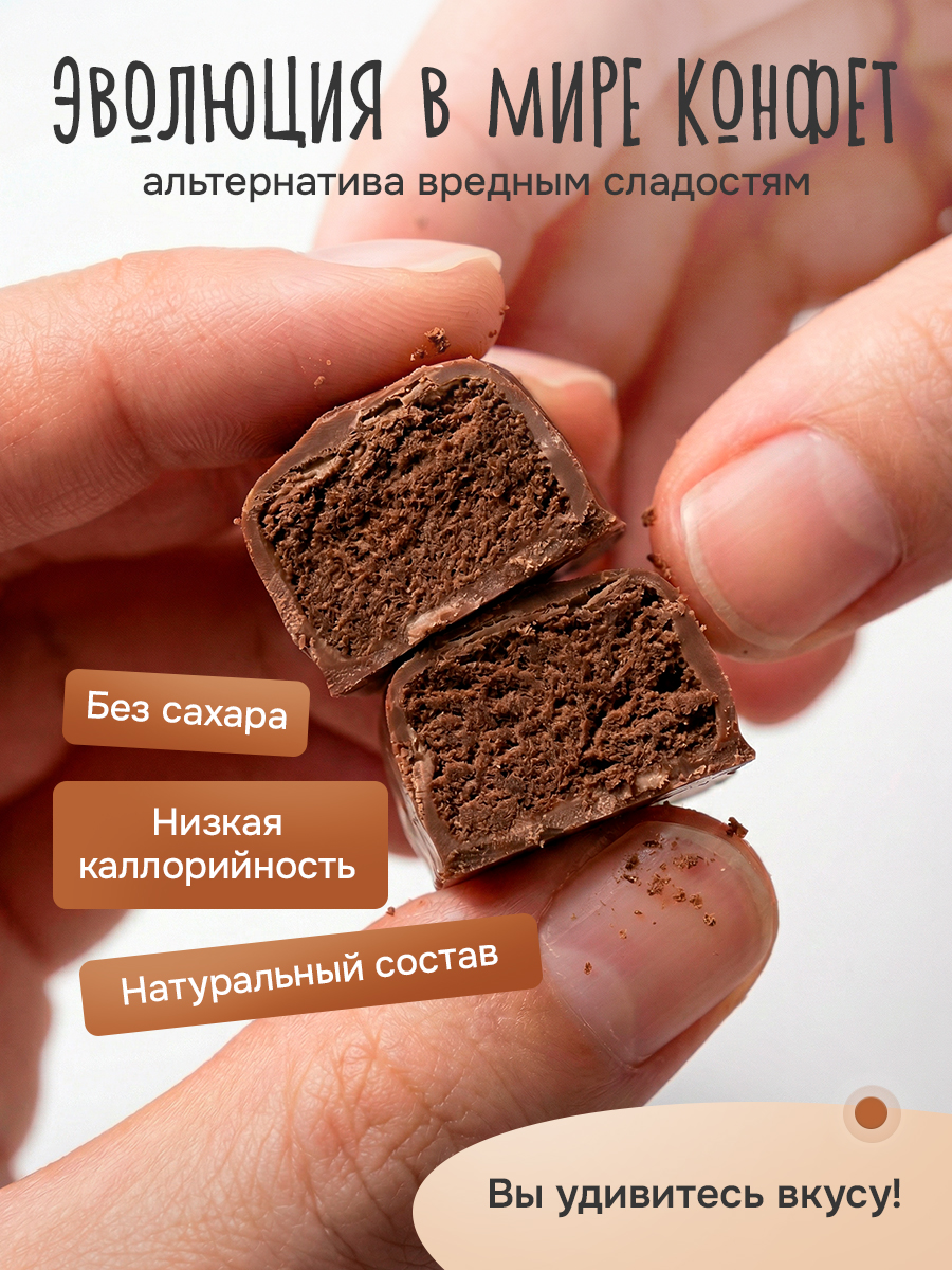 Конфеты Никаллория без сахара - фото 6