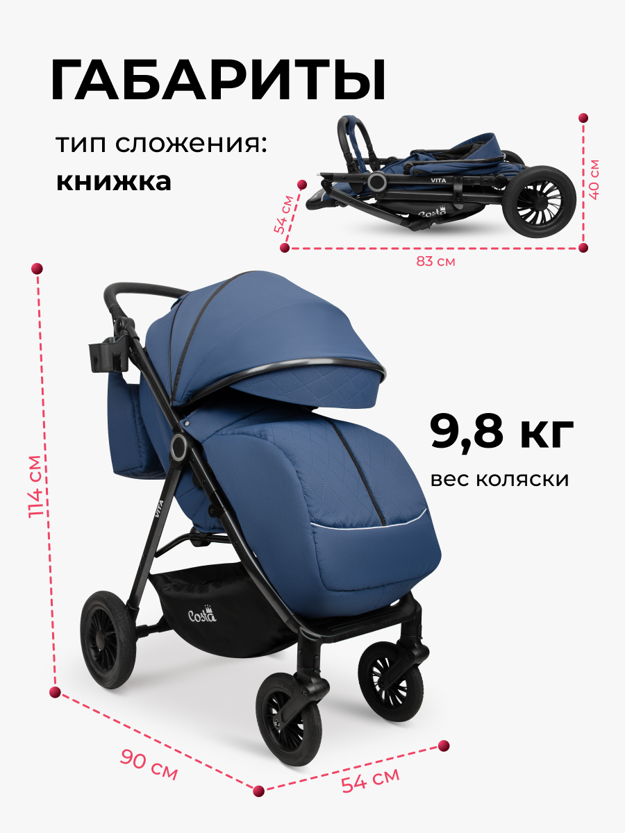 Коляска прогулочная Costa Vita синий - фото 9