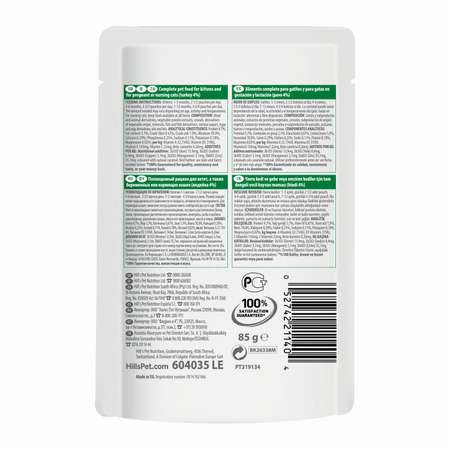 Корм влажный для котят HILLS 85г Science Plan Healthy Development с индейкой для гармоничного развития пауч