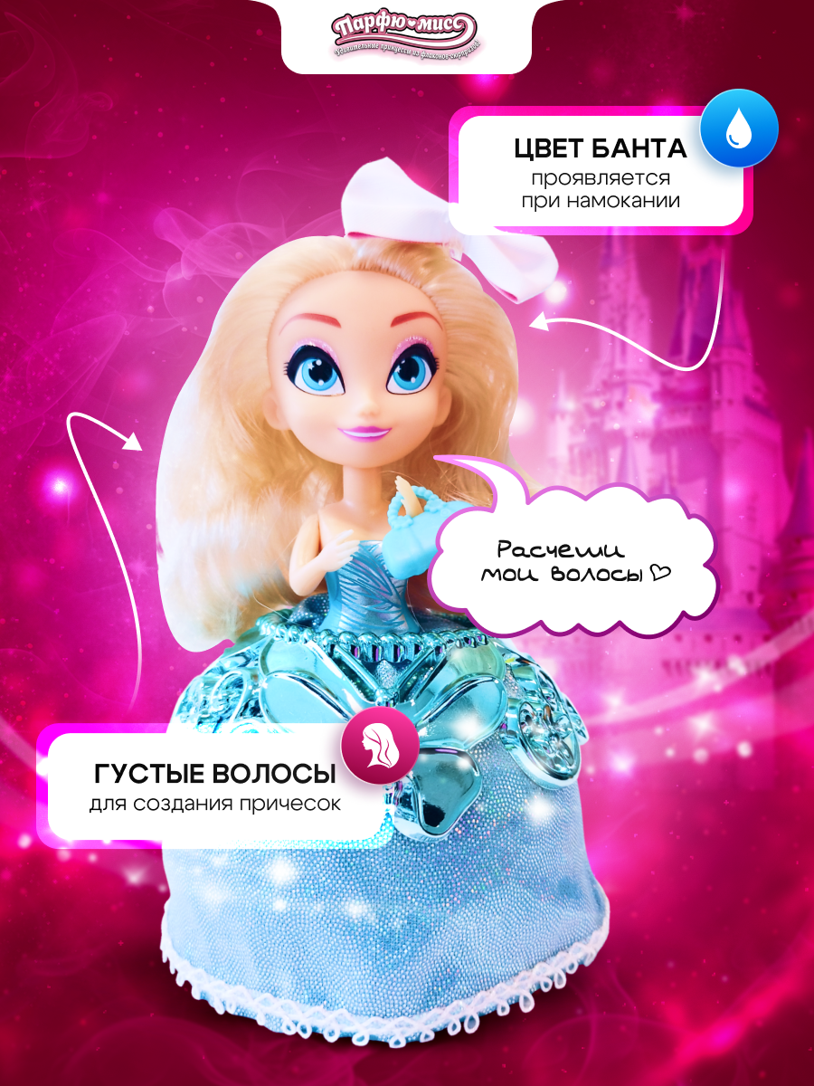 Кукла мини Парфю-мисс Черии из флакона AW1260T - фото 6