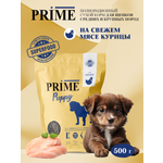 Корм для щенков средних и крупных сухой Prime на курице 500г