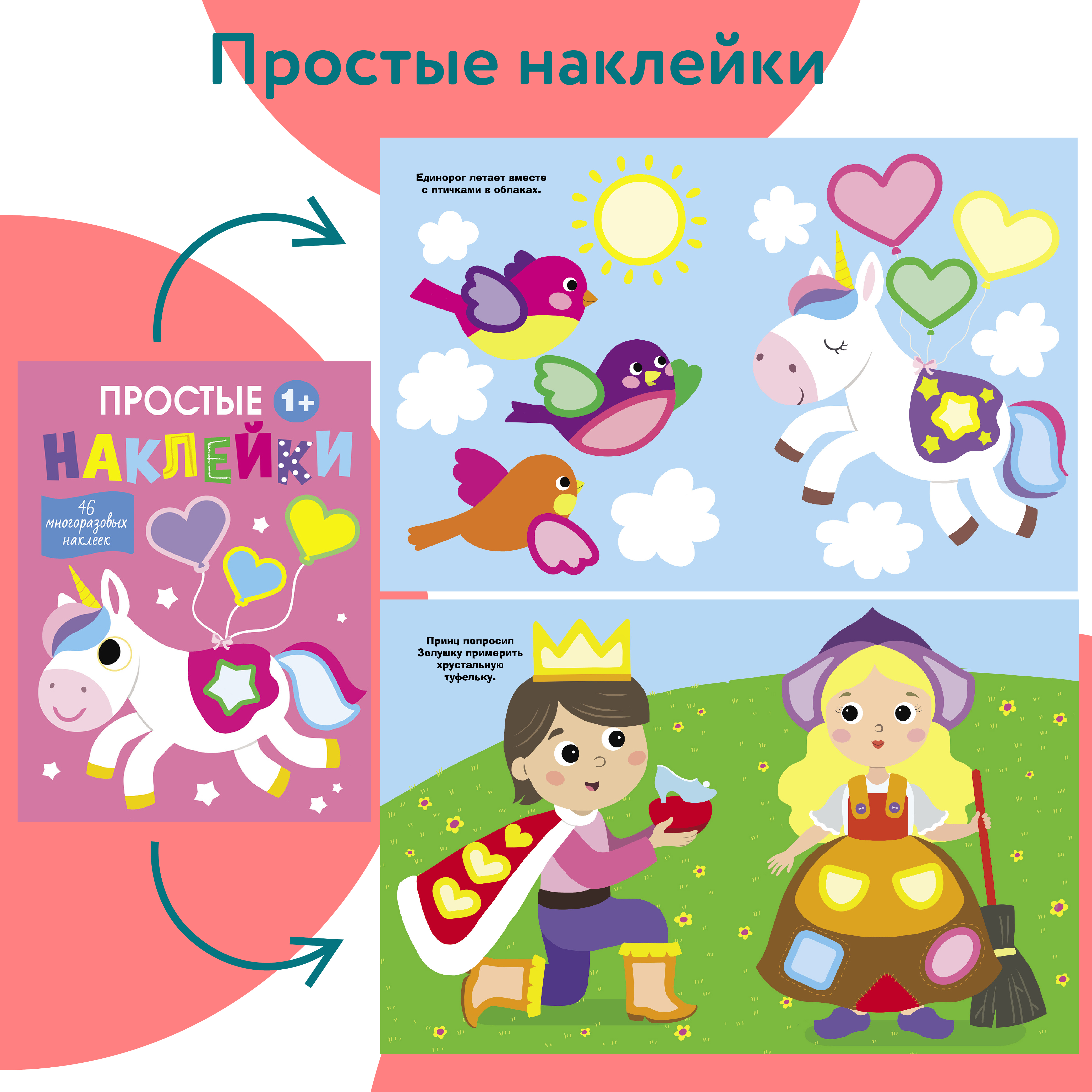 Комплект книг Стрекозa Развитие ребенка - фото 14