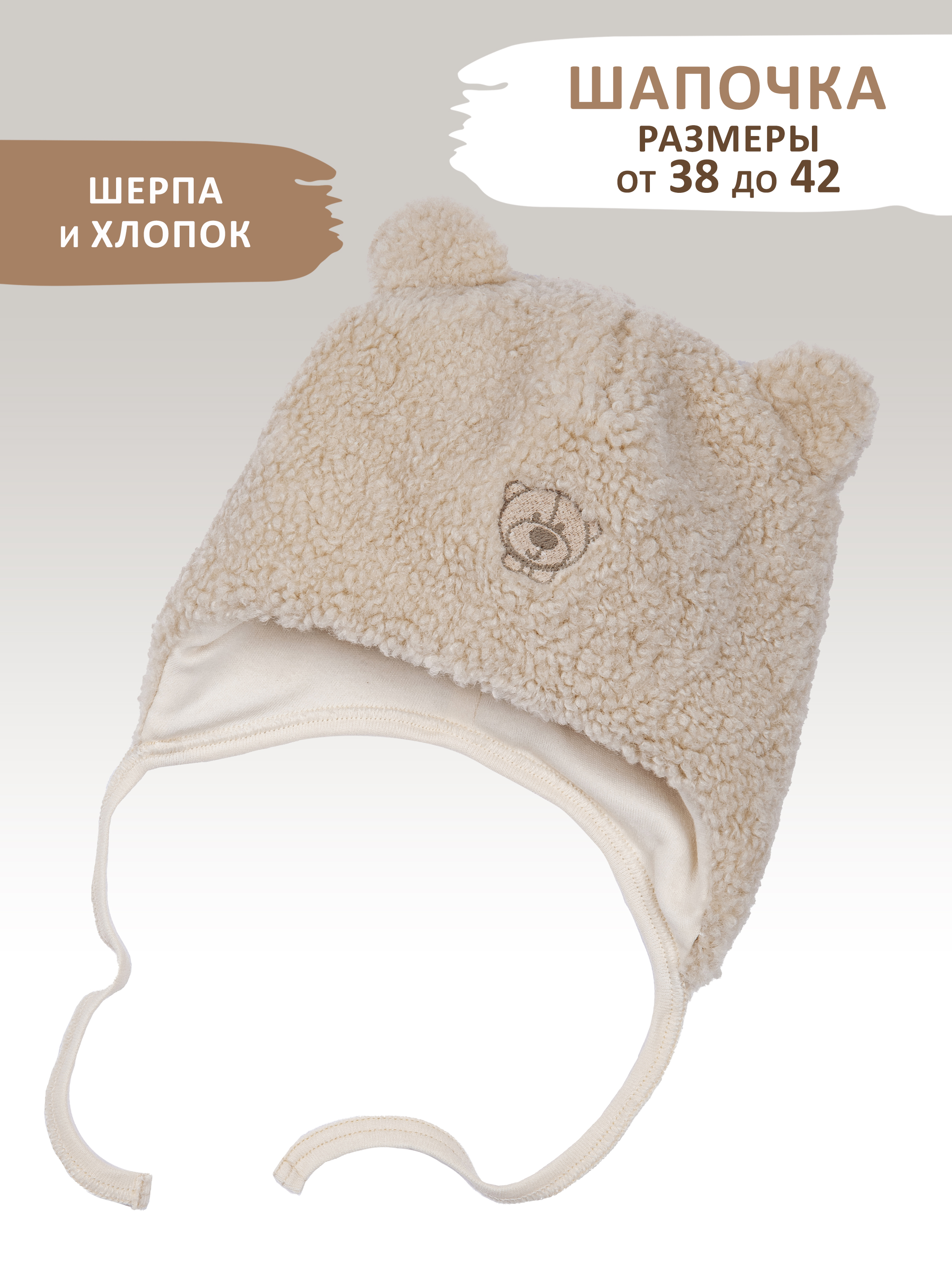 Чепчик KIRIYA KIDS 83215 - фото 2