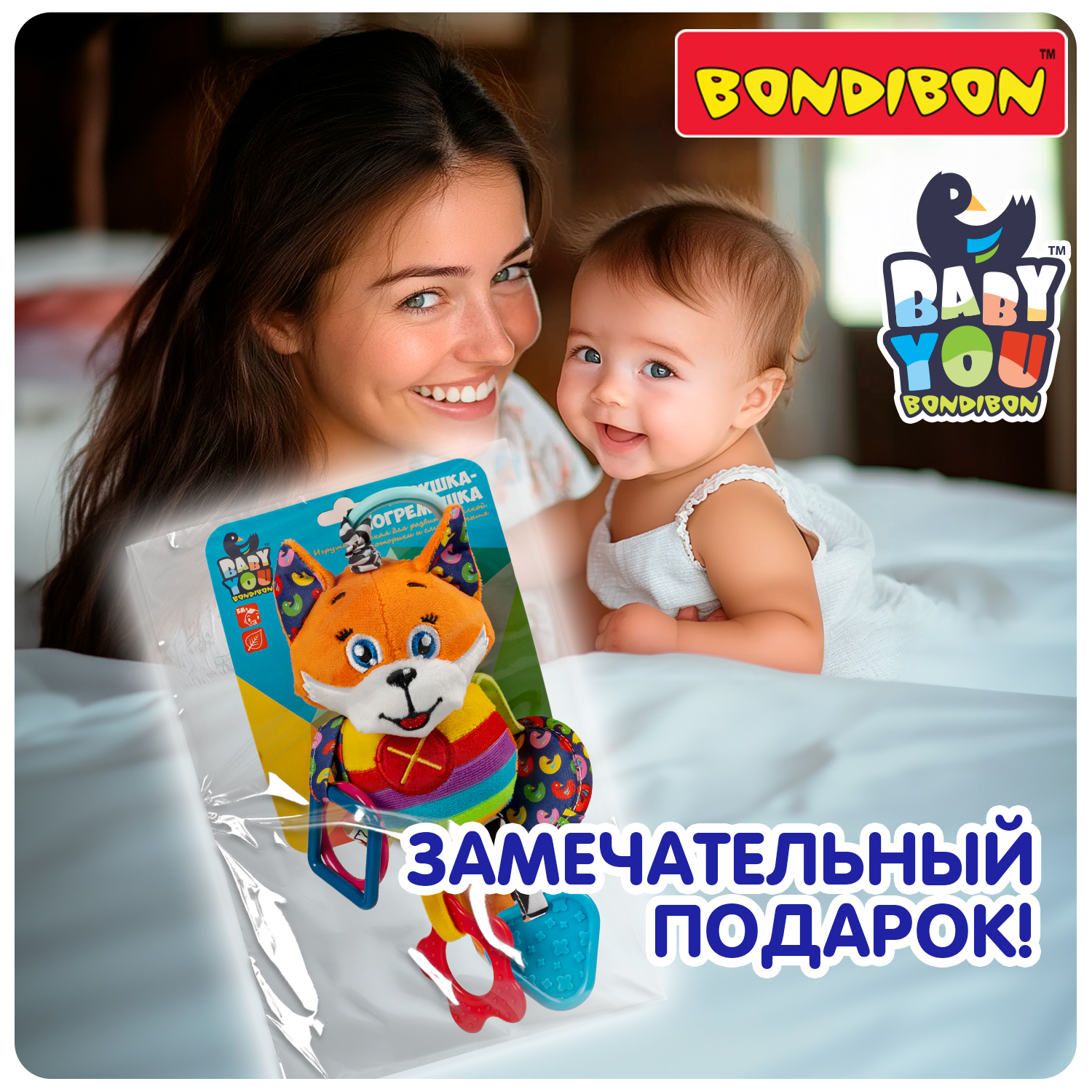 Подвеска Bondibon Baby You - фото 11