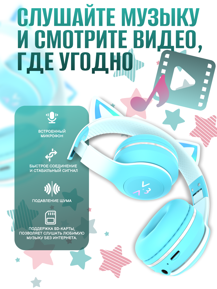 Наушники накладные More Choice Turquoise - фото 5