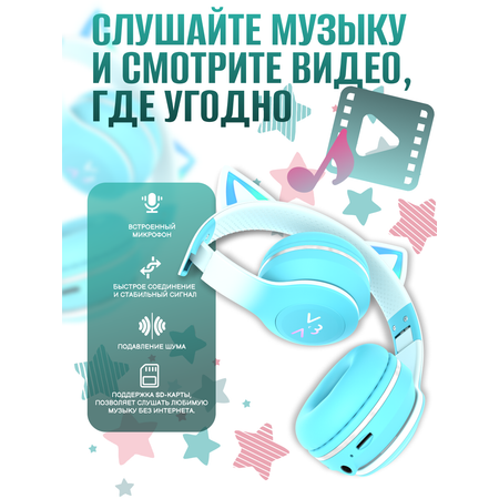 Детские наушники More Choice HW25kids Turquoise