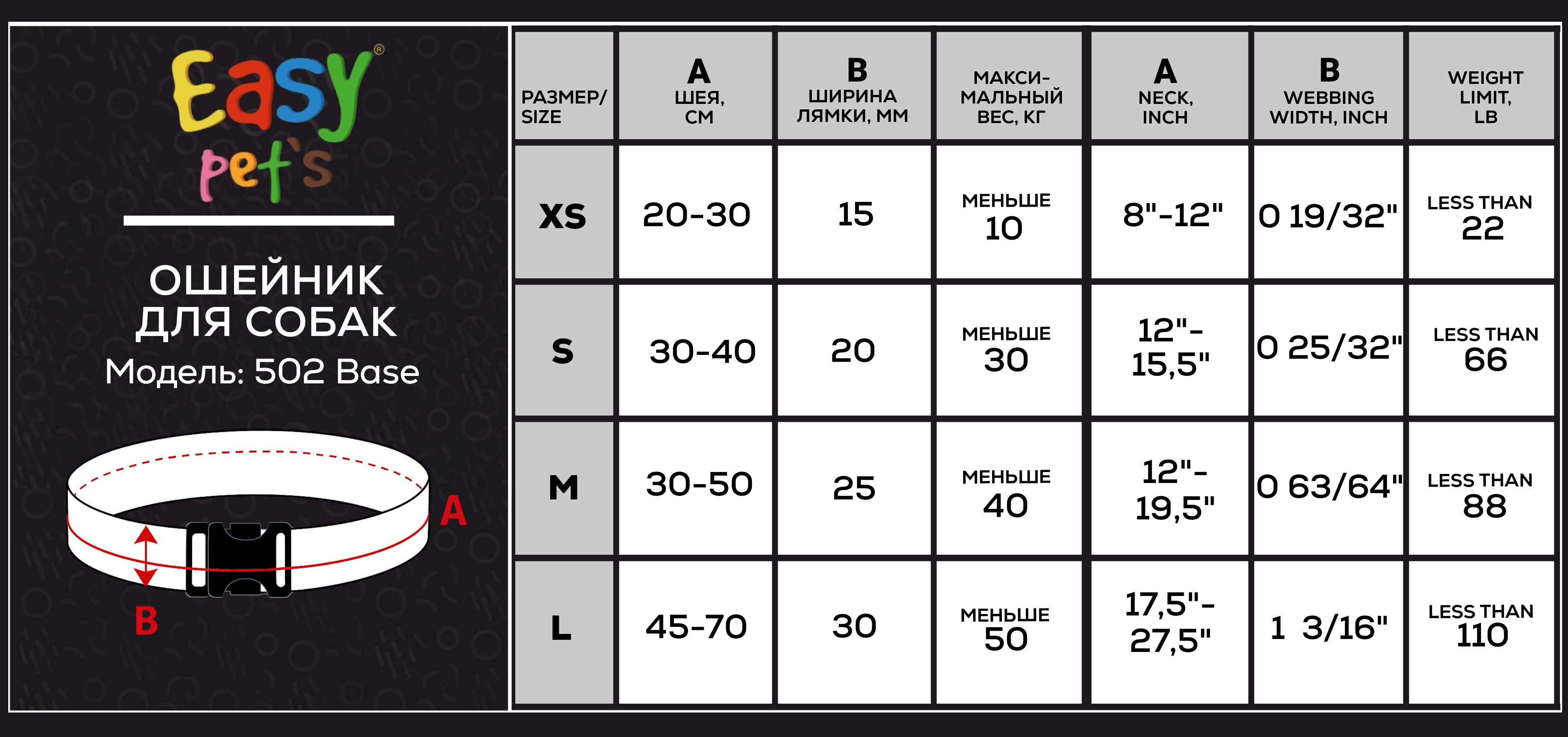 Ошейник для собак Easy Pets 502 base синий р-р XS 20-30см - фото 8