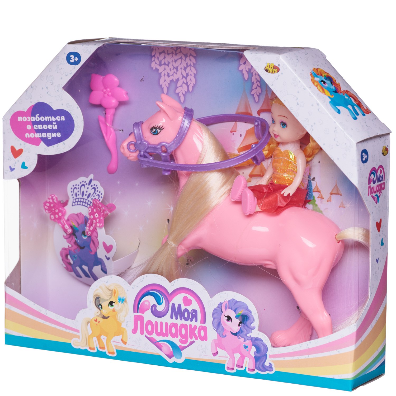 Игровой набор Abtoys Моя лошадка - фото 2