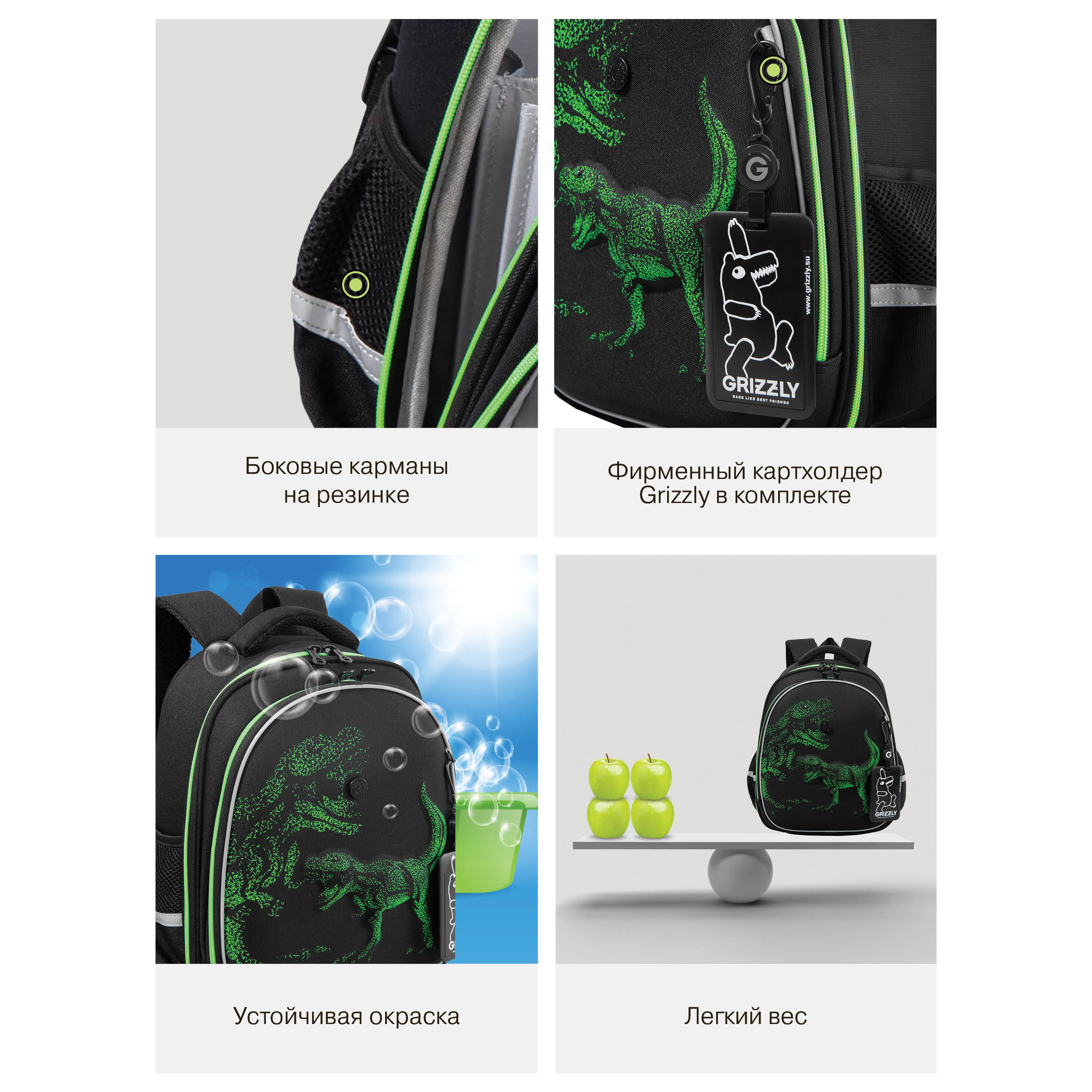 Ранец Grizzly Тирекс - фото 16