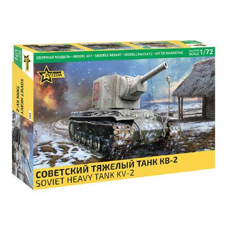 Конструктор Звезда Советский тяжелый танк КВ-2