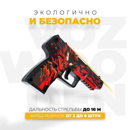 Пистолет VozWooden